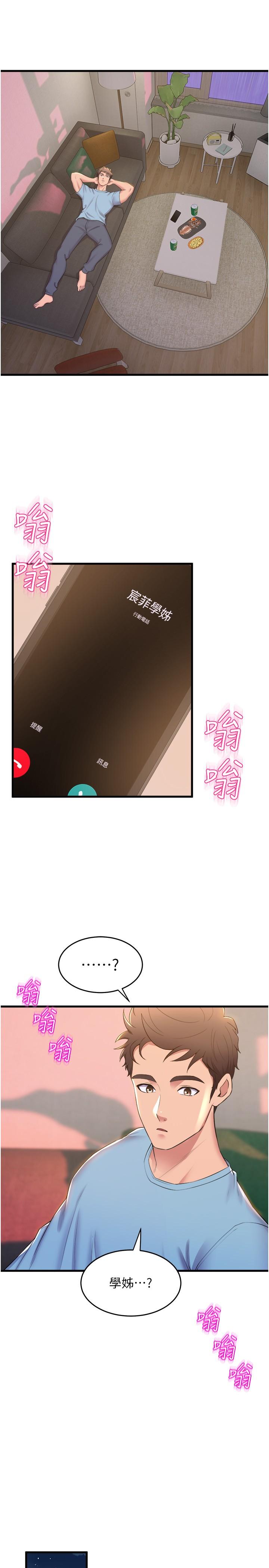 韩国漫画舞蹈系学姐们韩漫_舞蹈系学姐们-第74话-复杂的三角关系在线免费阅读-韩国漫画-第17张图片