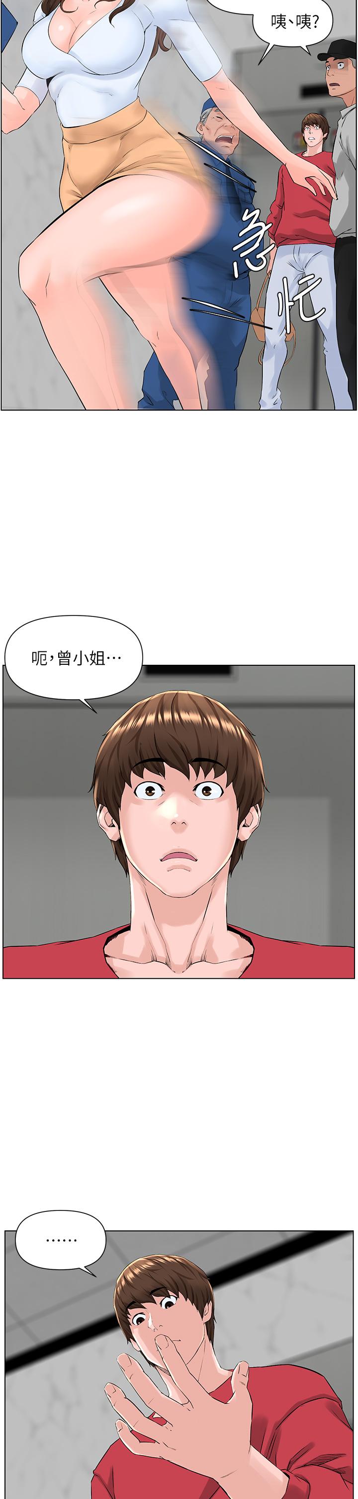 韩国漫画楼上的网美韩漫_楼上的网美-第3话-这里没人会来妨碍我们在线免费阅读-韩国漫画-第25张图片