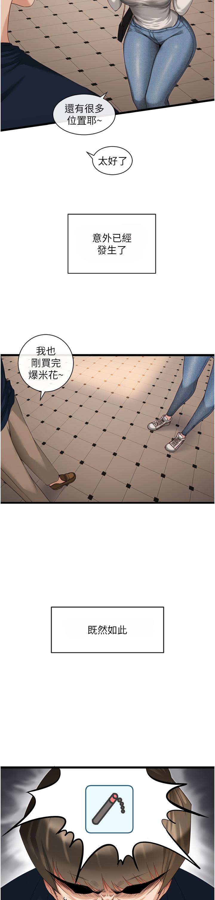 韩国漫画脱单神器韩漫_脱单神器-第3话-挑起雄性欲望的淫荡肉体在线免费阅读-韩国漫画-第21张图片