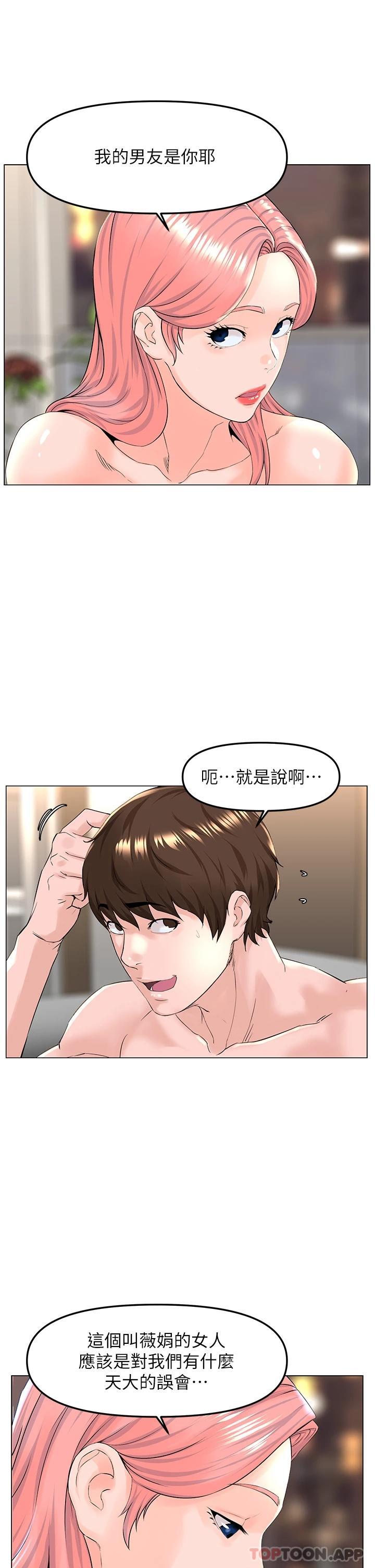 韩国漫画楼上的网美韩漫_楼上的网美-第74话-你背著我和我妈乱搞在线免费阅读-韩国漫画-第32张图片