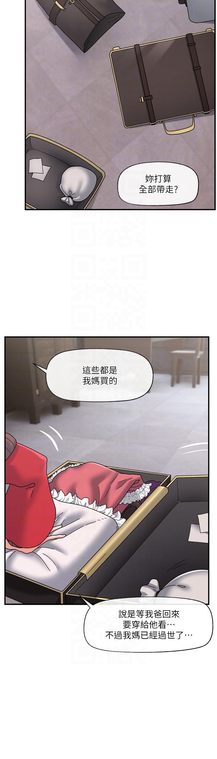 韩国漫画异世界催眠王韩漫_异世界催眠王-第80话-踏上猎艳旅程在线免费阅读-韩国漫画-第34张图片