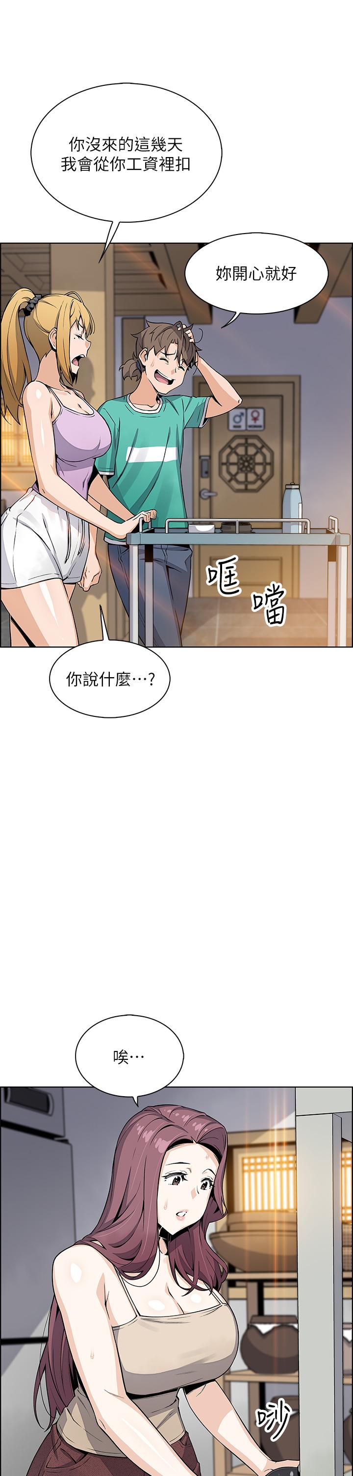 韩国漫画卖豆腐的母女们韩漫_卖豆腐的母女们-第22话-让老板娘体验绝顶高潮在线免费阅读-韩国漫画-第31张图片