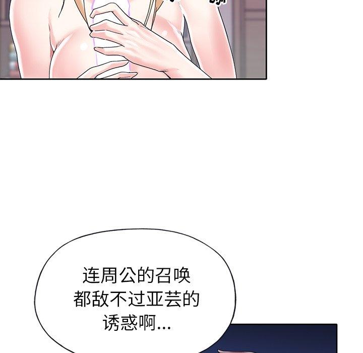 韩国漫画偶像养成记韩漫_偶像养成记-第27话在线免费阅读-韩国漫画-第36张图片