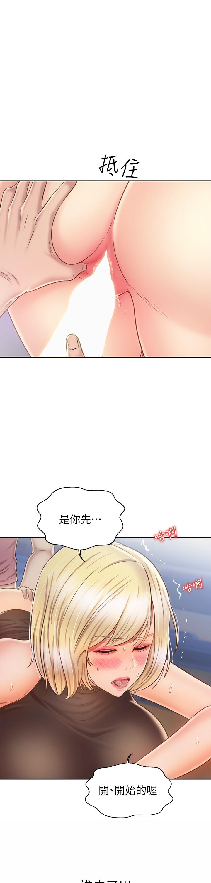 韩国漫画姐姐爱做菜韩漫_姐姐爱做菜-第41话-如喷泉般泛滥的爱液在线免费阅读-韩国漫画-第1张图片