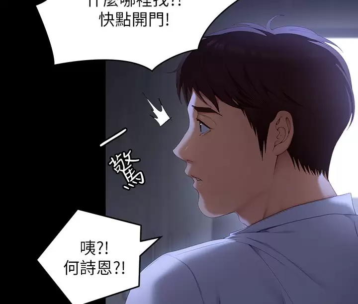 韩国漫画今晚就决定吃你了韩漫_今晚就决定吃你了-第57话-妳还在等什么？在线免费阅读-韩国漫画-第41张图片