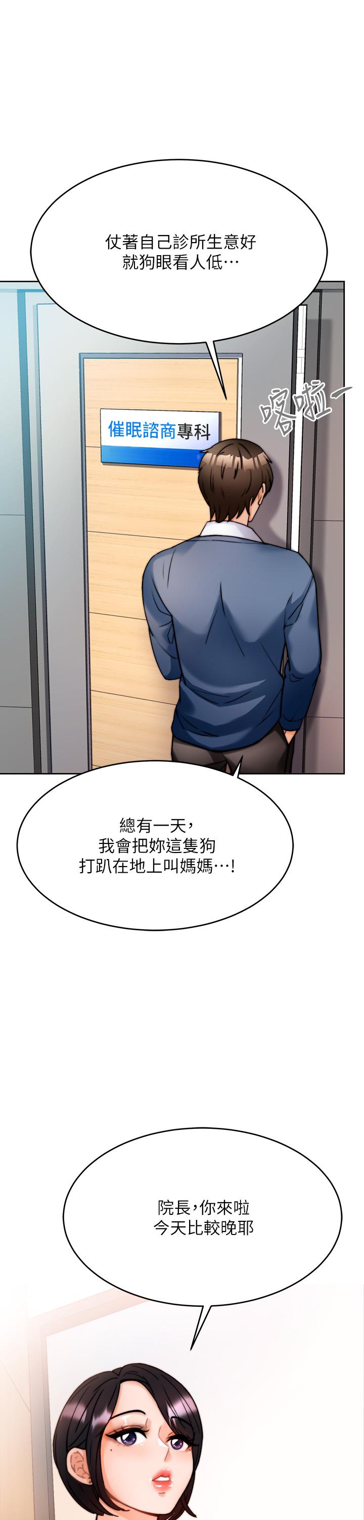 韩国漫画催眠治欲师韩漫_催眠治欲师-第1话-催眠也能解决性欲在线免费阅读-韩国漫画-第15张图片