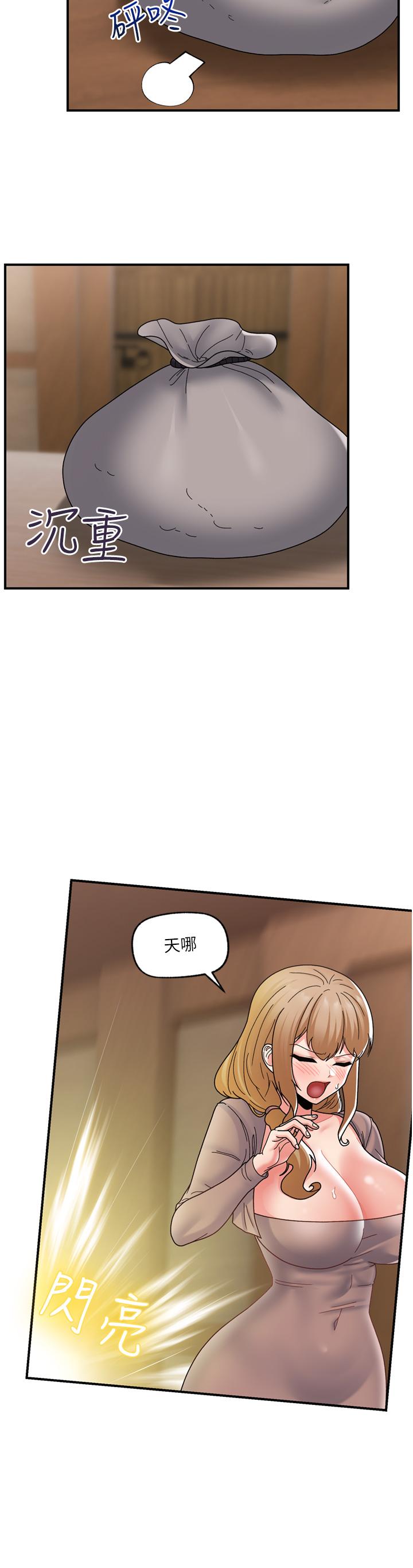 韩国漫画异世界催眠王韩漫_异世界催眠王-最终话-称霸异世界的催眠王在线免费阅读-韩国漫画-第29张图片