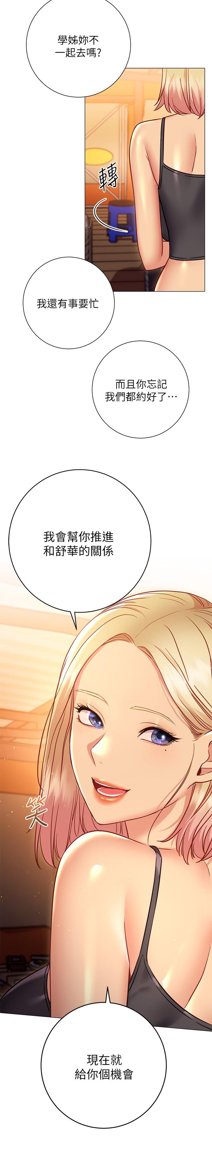 韩国漫画换个姿势好吗？韩漫_换个姿势好吗？-第22话-舔著沾满精液的肉棒在线免费阅读-韩国漫画-第29张图片