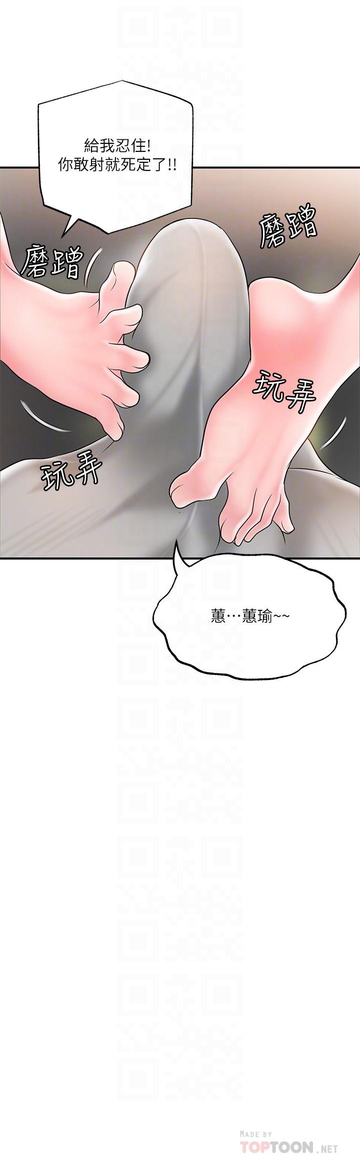 韩国漫画幸福督市韩漫_幸福督市-第43话-被雅蓝发现和蕙瑜的不伦在线免费阅读-韩国漫画-第12张图片