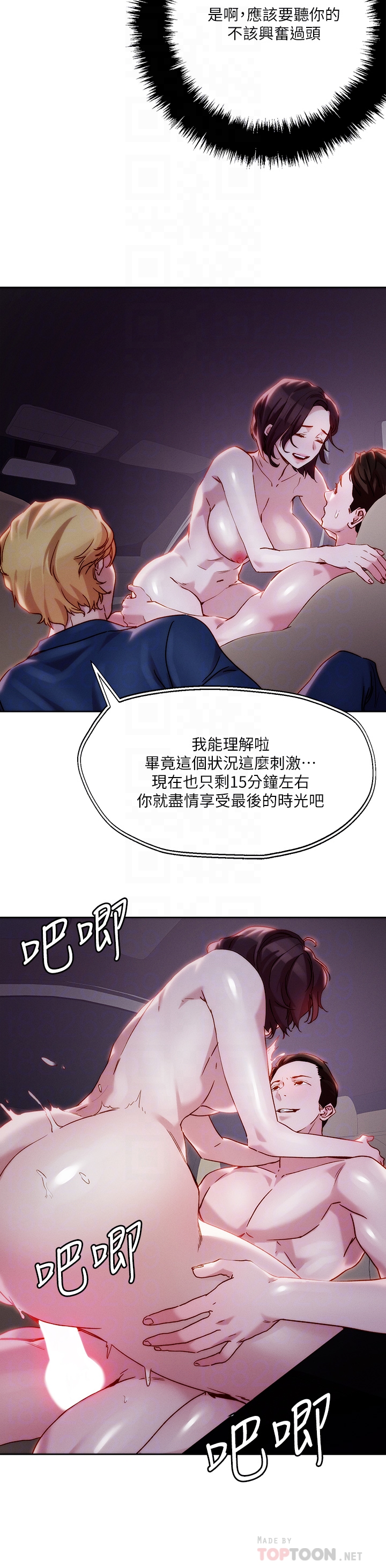 韩国漫画把妹鬼达人韩漫_把妹鬼达人-第33章-欲望越强的女人越好推倒在线免费阅读-韩国漫画-第10张图片