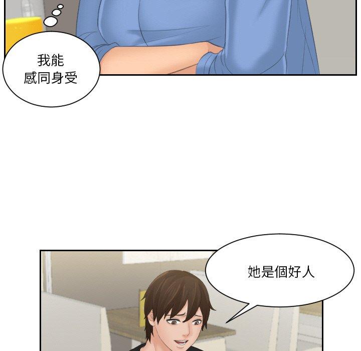 韩国漫画我的完美娃娃韩漫_我的完美娃娃-第16话在线免费阅读-韩国漫画-第76张图片