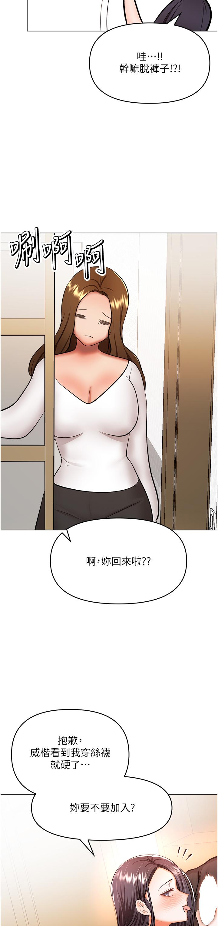 韩国漫画干爹，请多指教韩漫_干爹，请多指教-第65话-抱歉，不小心害他硬了在线免费阅读-韩国漫画-第39张图片