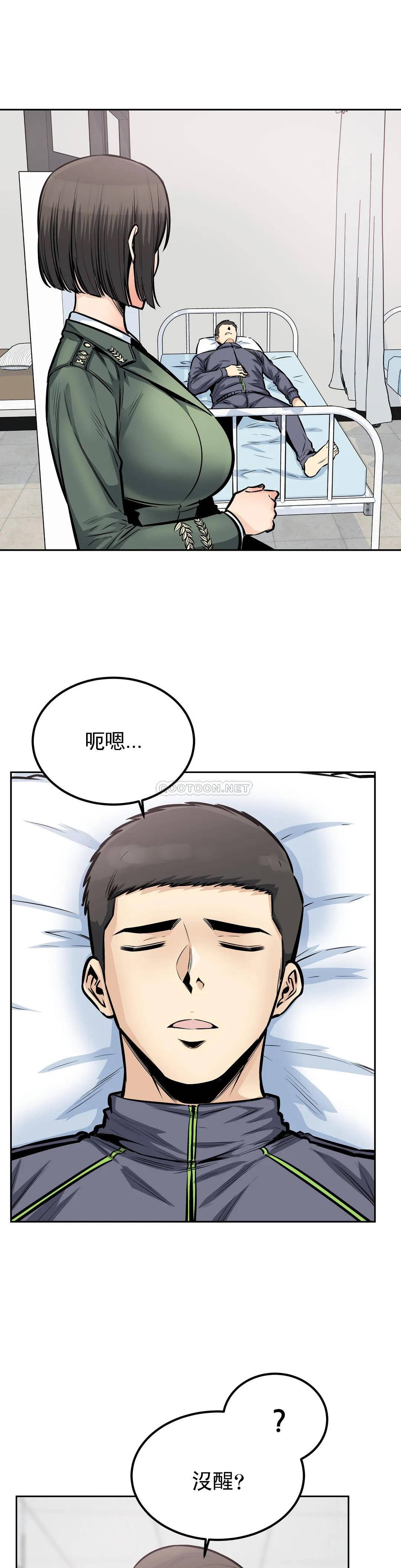 韩国漫画探视韩漫_探视-第26话-无缘无故这么大在线免费阅读-韩国漫画-第12张图片