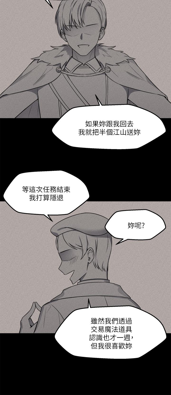 韩国漫画抖M女仆韩漫_抖M女仆-第11话-喜怒无常的精灵在线免费阅读-韩国漫画-第28张图片