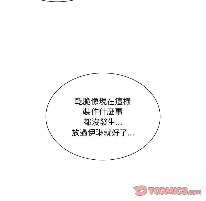 韩国漫画解忧咖啡韩漫_解忧咖啡-第28话在线免费阅读-韩国漫画-第86张图片