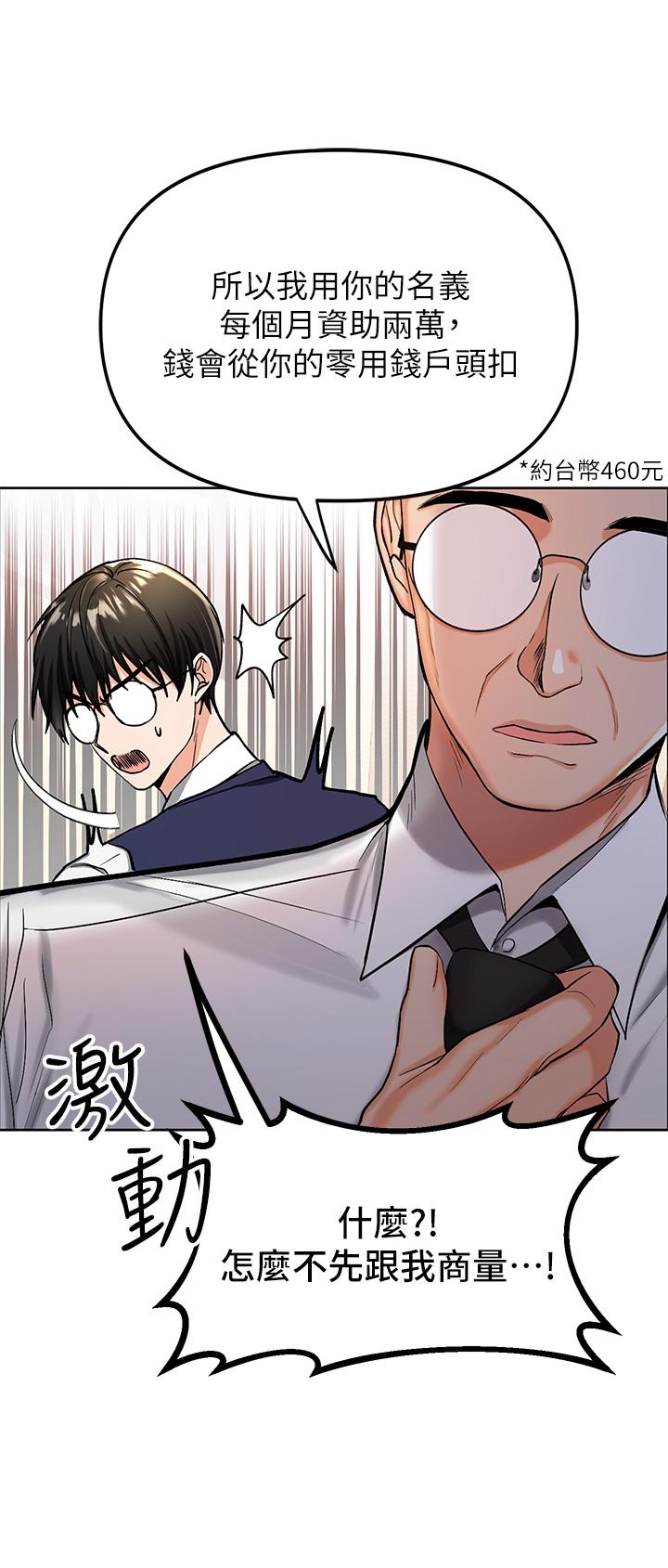 韩国漫画干爹，请多指教韩漫_干爹，请多指教-第1话-那个女孩长大了在线免费阅读-韩国漫画-第4张图片