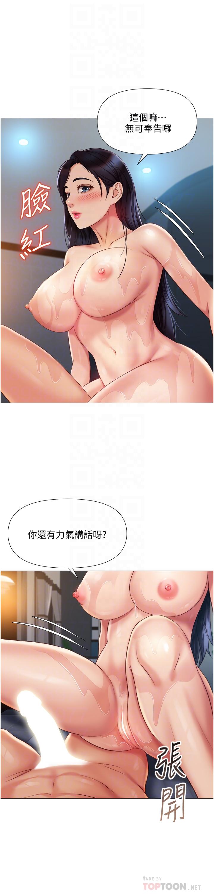 韩国漫画女儿闺蜜都归ME韩漫_女儿闺蜜都归ME-第55话-我今天要把你榨干在线免费阅读-韩国漫画-第14张图片