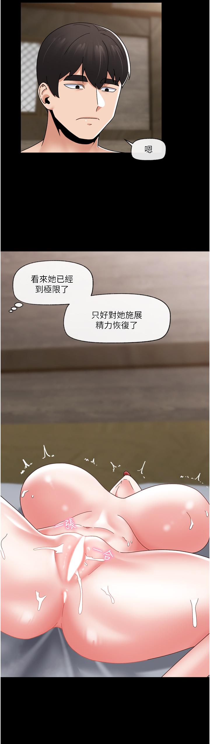 韩国漫画异世界催眠王韩漫_异世界催眠王-第80话-踏上猎艳旅程在线免费阅读-韩国漫画-第12张图片