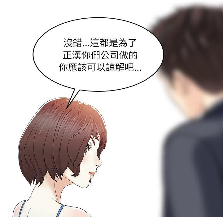 韩国漫画两个老婆韩漫_两个老婆-第29话在线免费阅读-韩国漫画-第13张图片