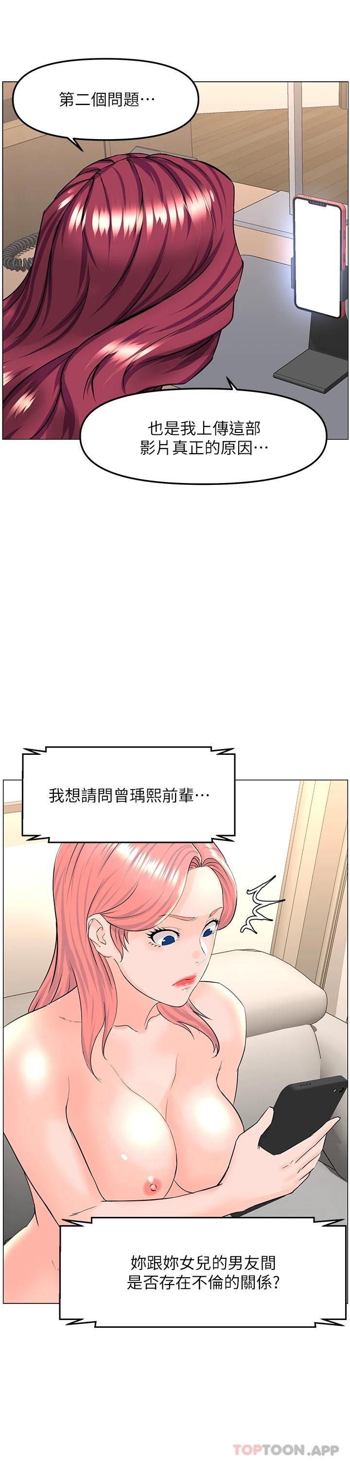 韩国漫画楼上的网美韩漫_楼上的网美-第74话-你背著我和我妈乱搞在线免费阅读-韩国漫画-第28张图片