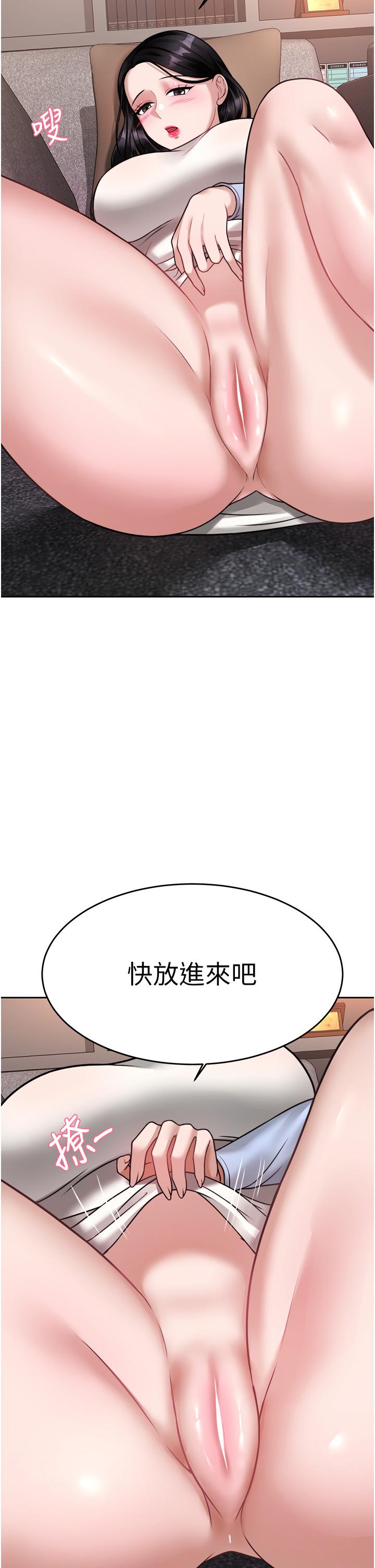 韩国漫画催眠治欲师韩漫_催眠治欲师-第17话-蔡院长的爱液泛滥初体验在线免费阅读-韩国漫画-第41张图片