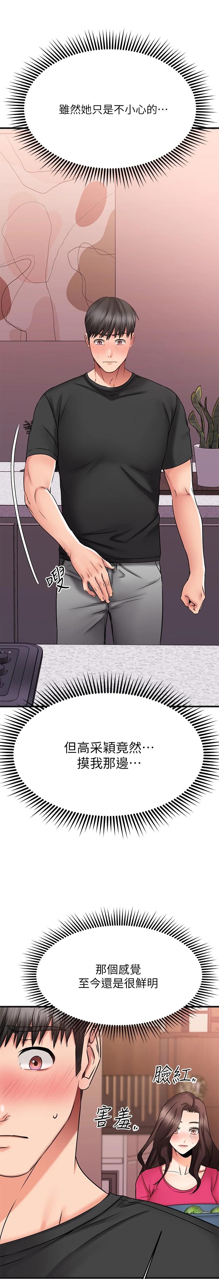 韩国漫画我的好友太超过!韩漫_我的好友太超过!-第22话-要我舔光霖的那里在线免费阅读-韩国漫画-第32张图片