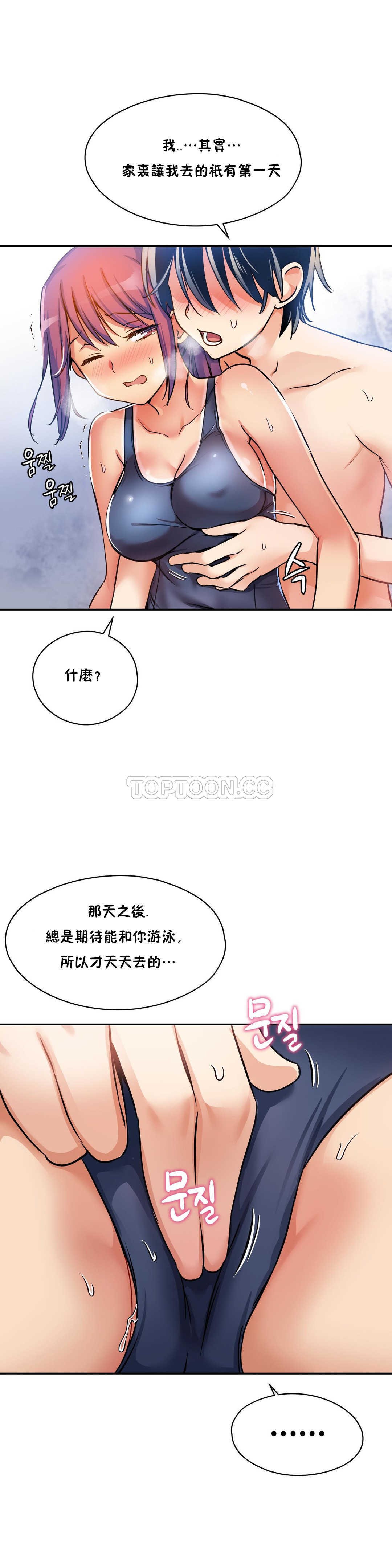 韩国漫画初恋小白鼠韩漫_初恋小白鼠-第06话在线免费阅读-韩国漫画-第10张图片