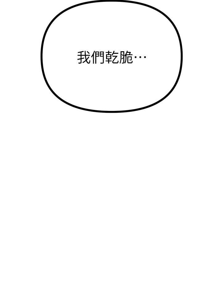 韩国漫画原味拍卖韩漫_原味拍卖-第17话-背著老板打炮好兴奋在线免费阅读-韩国漫画-第56张图片