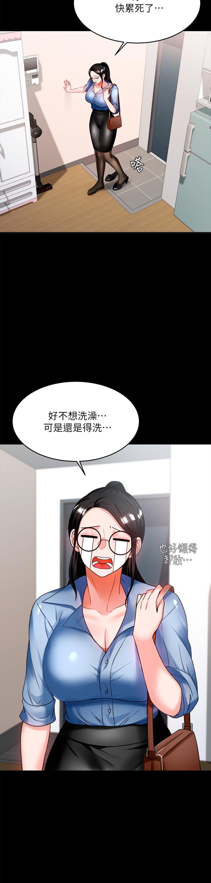 韩国漫画催眠治欲师韩漫_催眠治欲师-第8话-引人遐想的身材在线免费阅读-韩国漫画-第20张图片