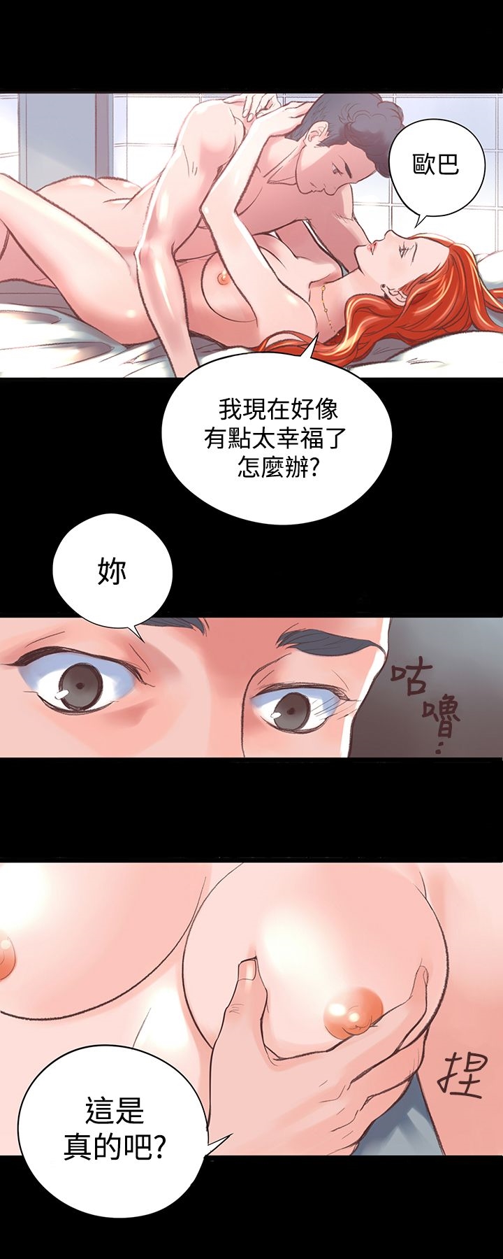 韩国漫画机密档案Secret-Folder韩漫_机密档案Secret-Folder-第1章在线免费阅读-韩国漫画-第10张图片