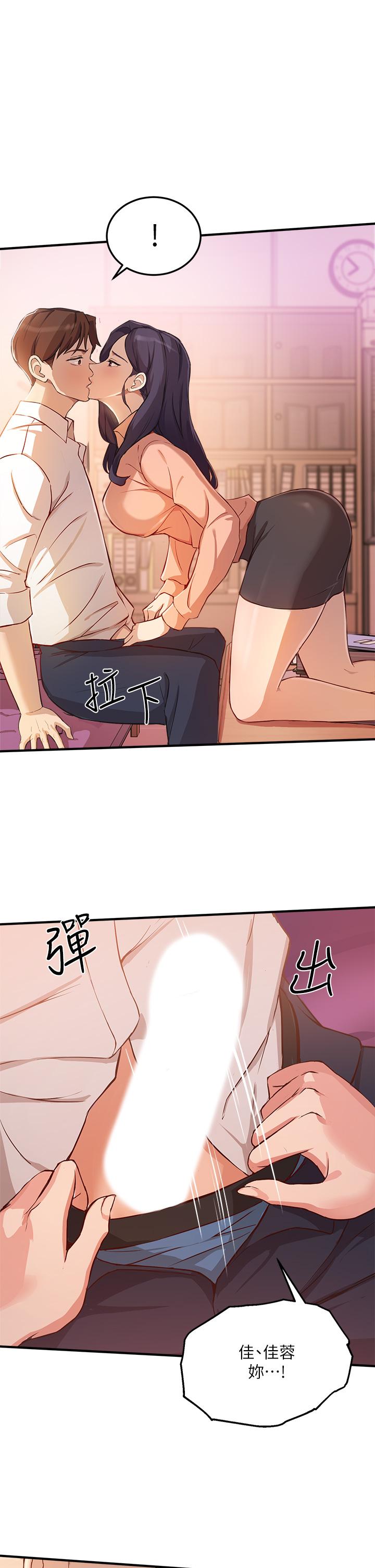 韩国漫画指导女大生韩漫_指导女大生-第4话-再也不隐藏的欲望在线免费阅读-韩国漫画-第1张图片