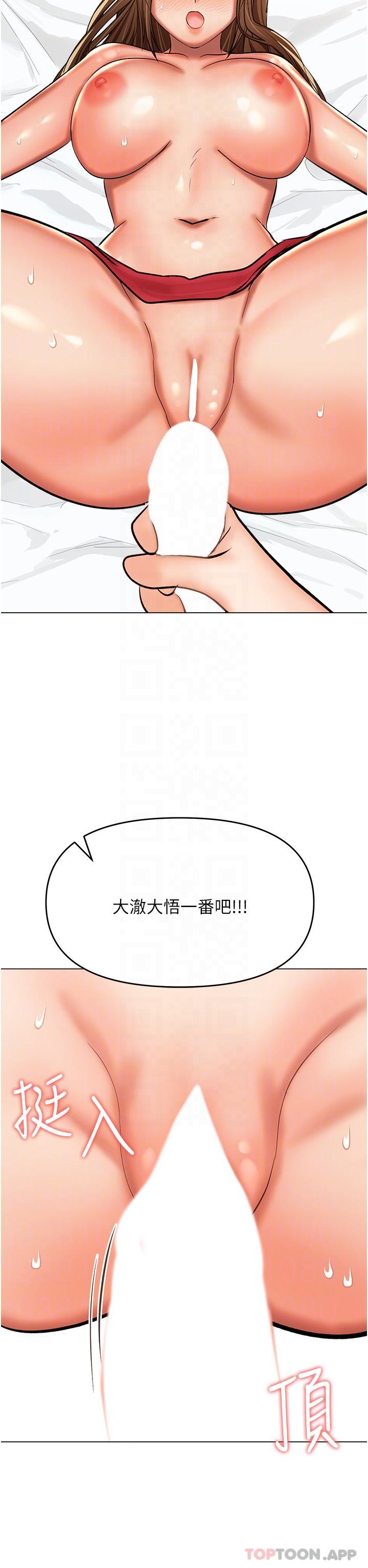 韩国漫画干爹，请多指教韩漫_干爹，请多指教-第55话-填满我吧，夫君！在线免费阅读-韩国漫画-第26张图片