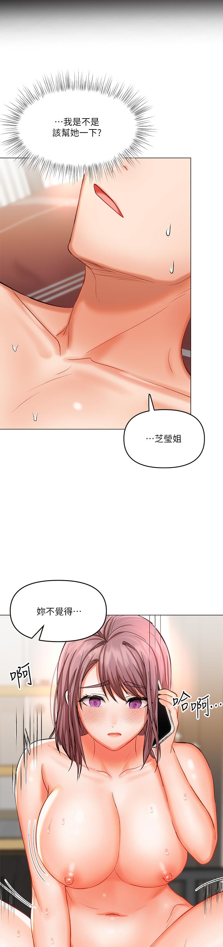 韩国漫画干爹，请多指教韩漫_干爹，请多指教-第18话-在邻居前男友面前打炮在线免费阅读-韩国漫画-第11张图片