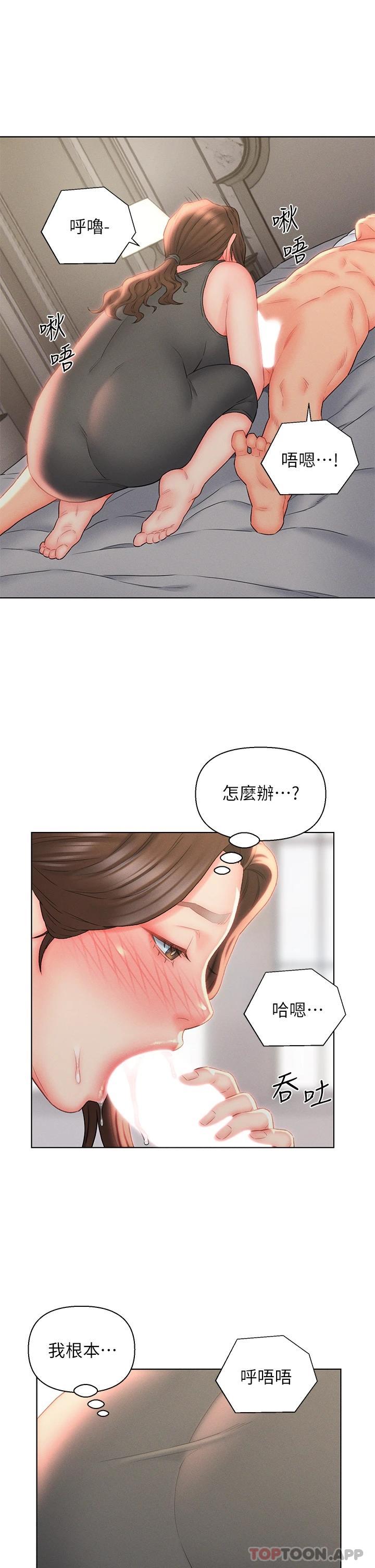 韩国漫画入赘女婿韩漫_入赘女婿-第18话-拜托…千万别醒来在线免费阅读-韩国漫画-第11张图片