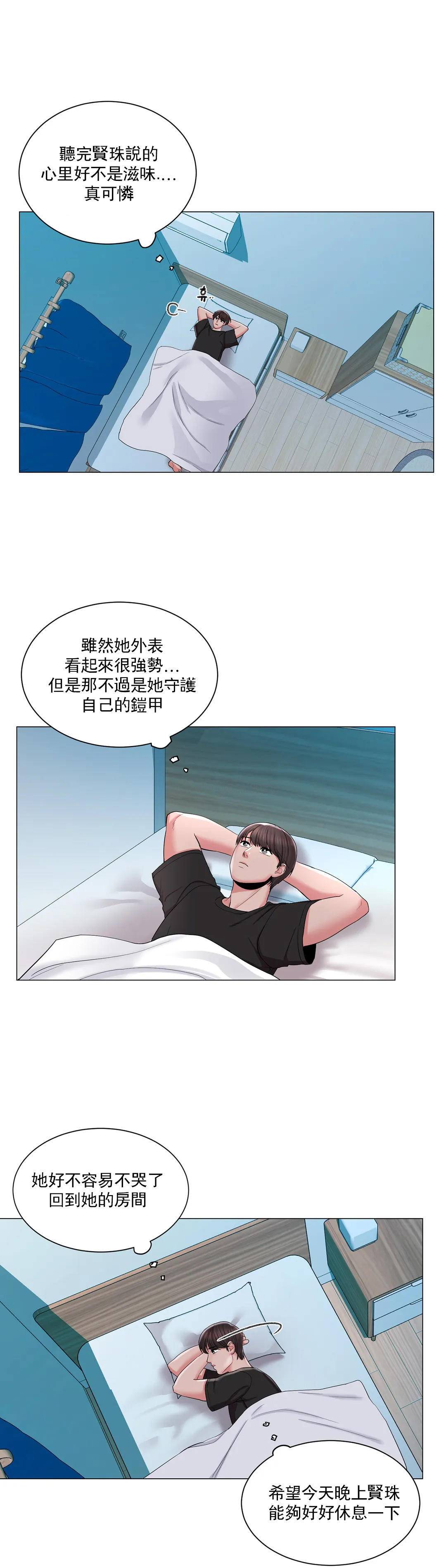 韩国漫画校园爱情韩漫_校园爱情-第11话-怎么办前辈？在线免费阅读-韩国漫画-第27张图片