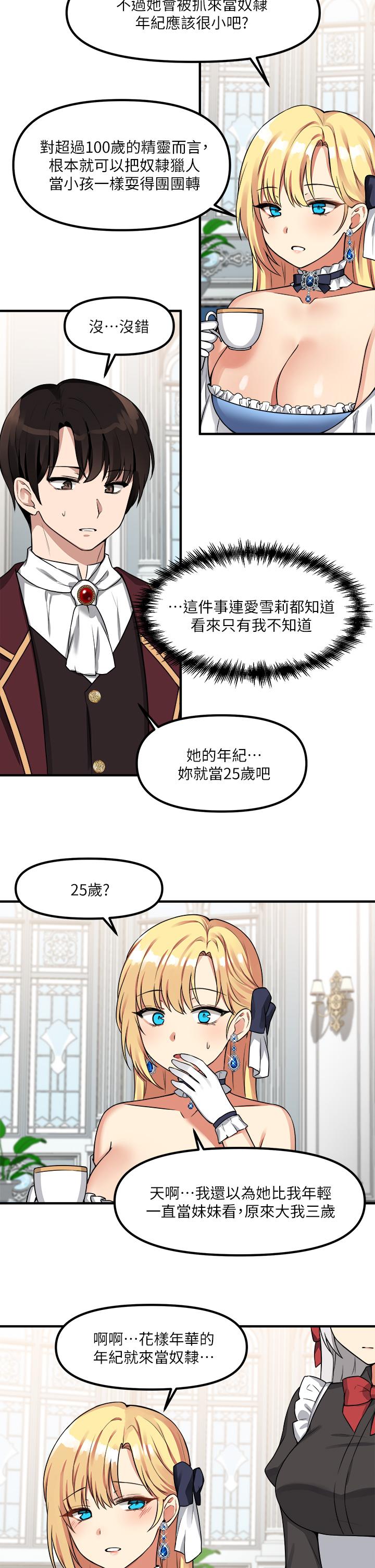 韩国漫画抖M女仆韩漫_抖M女仆-第7话-主人，好痛不要...在线免费阅读-韩国漫画-第13张图片