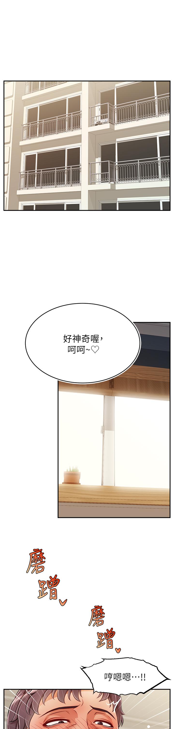 韩国漫画爸爸，请进!韩漫_爸爸，请进!-第36话-爸这么疼爱我，好性福在线免费阅读-韩国漫画-第1张图片