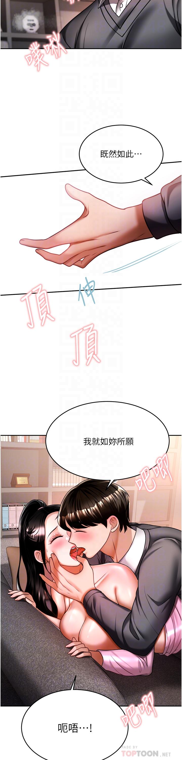 韩国漫画催眠治欲师韩漫_催眠治欲师-第13话-扑上来的语婕在线免费阅读-韩国漫画-第14张图片