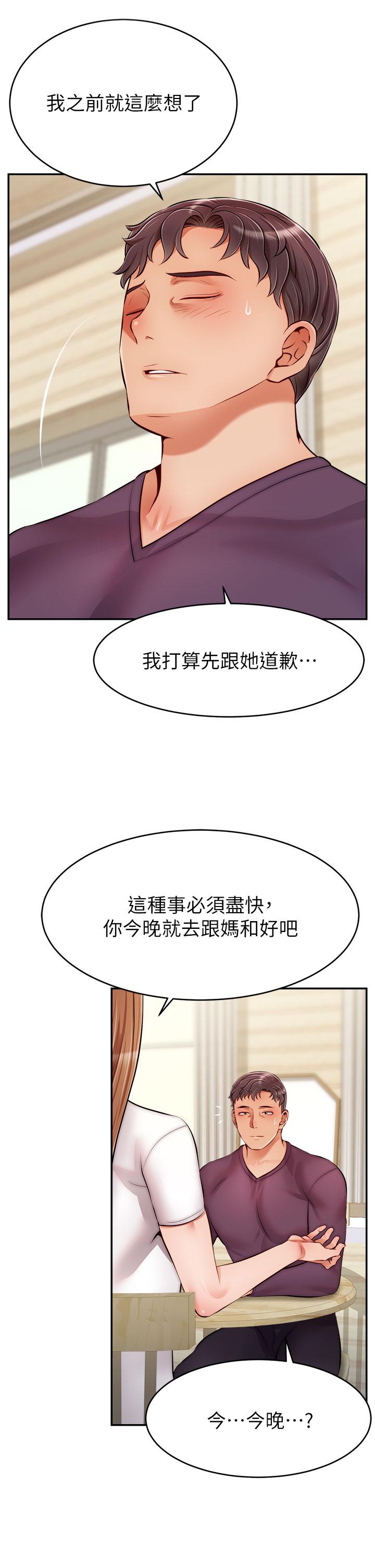 韩国漫画爸爸，请进!韩漫_爸爸，请进!-第38话-纵欲的夜晚在线免费阅读-韩国漫画-第25张图片