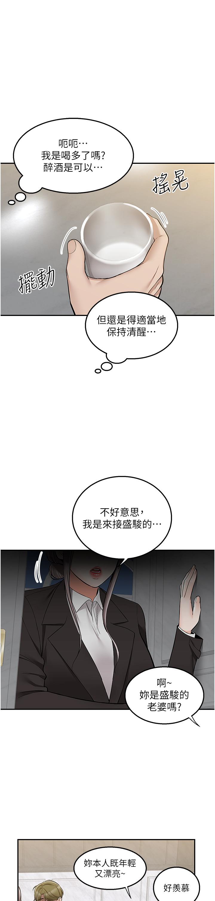 韩国漫画外送到府韩漫_外送到府-第33话-色心大发的咖啡店老板在线免费阅读-韩国漫画-第36张图片