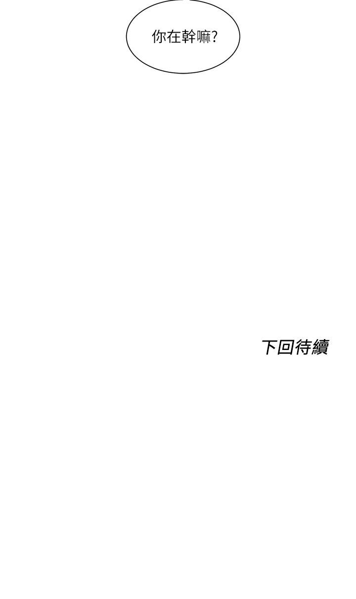 韩国漫画诚征粗工韩漫_诚征粗工-第21话-你们在这里干什么在线免费阅读-韩国漫画-第37张图片