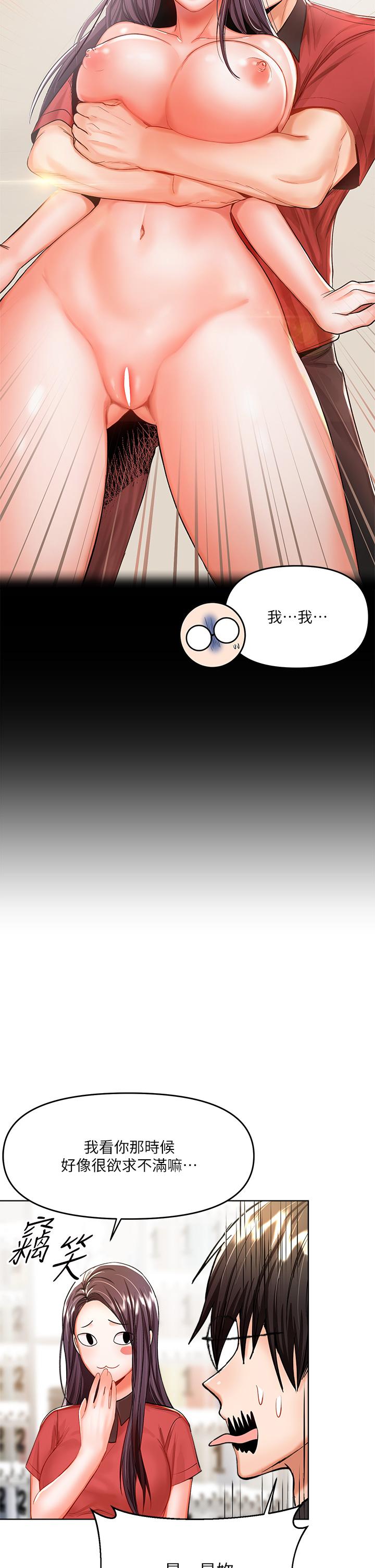 韩国漫画干爹，请多指教韩漫_干爹，请多指教-第7话-我想打野炮在线免费阅读-韩国漫画-第24张图片