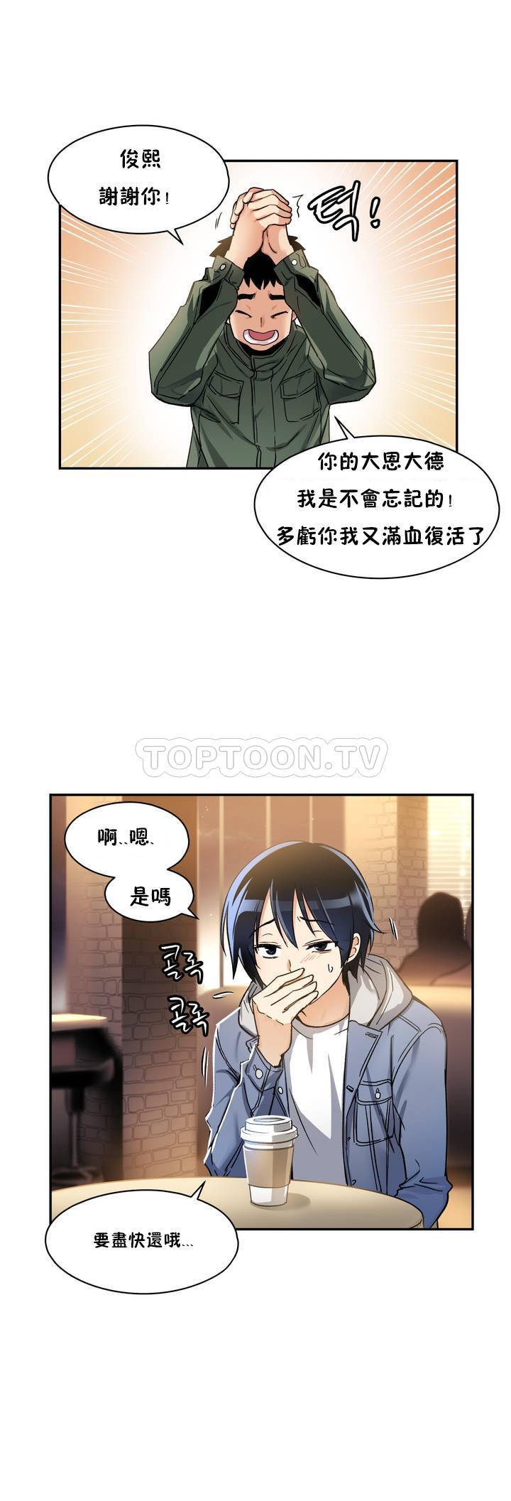 韩国漫画初恋小白鼠韩漫_初恋小白鼠-第01话在线免费阅读-韩国漫画-第3张图片