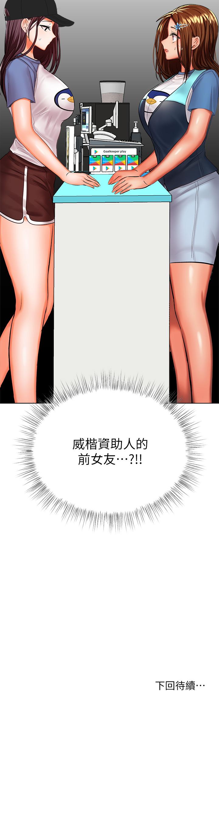 韩国漫画干爹，请多指教韩漫_干爹，请多指教-第18话-在邻居前男友面前打炮在线免费阅读-韩国漫画-第56张图片