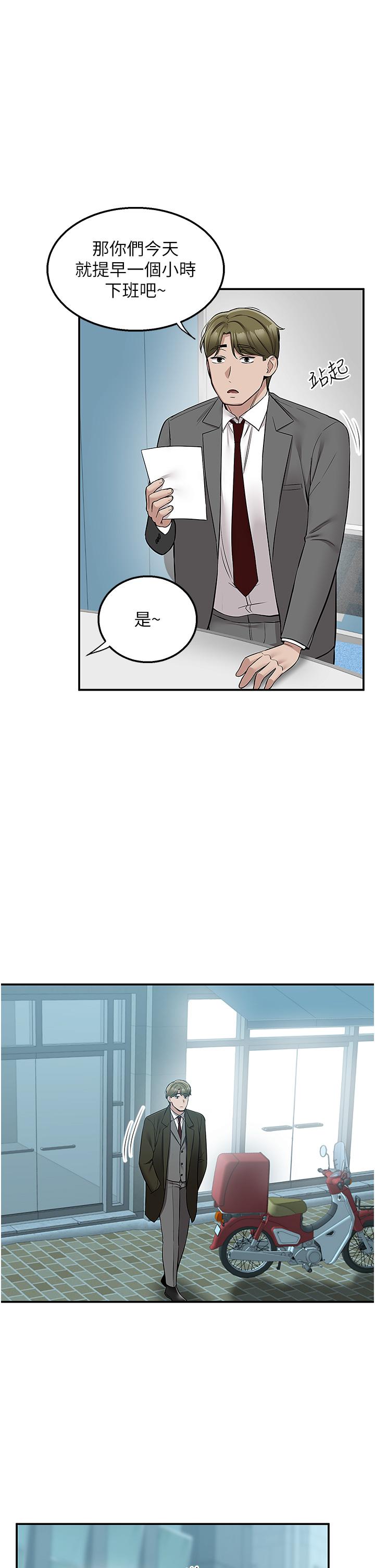 韩国漫画外送到府韩漫_外送到府-第33话-色心大发的咖啡店老板在线免费阅读-韩国漫画-第30张图片