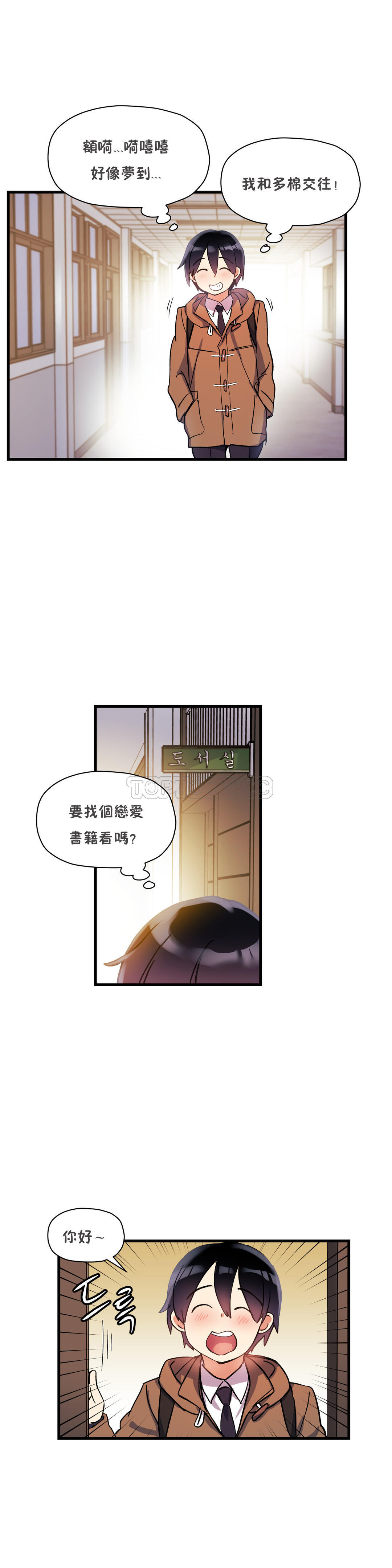 韩国漫画初恋小白鼠韩漫_初恋小白鼠-第35话在线免费阅读-韩国漫画-第22张图片