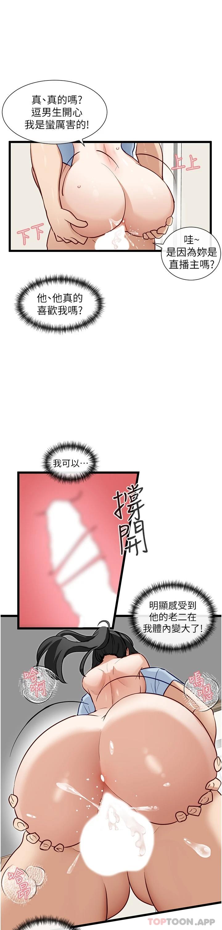 韩国漫画脱单神器韩漫_脱单神器-第21话-抱著干最爽了在线免费阅读-韩国漫画-第25张图片