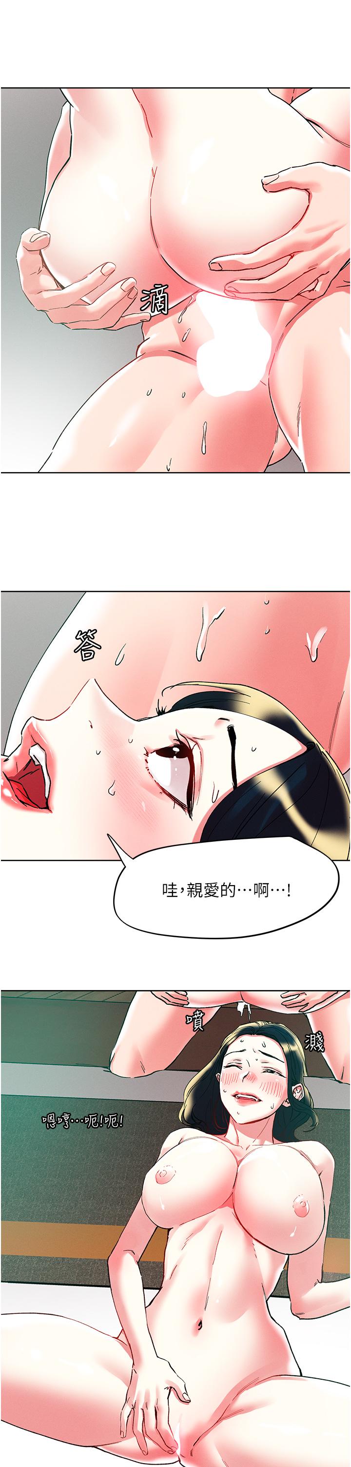 韩国漫画把妹鬼达人韩漫_把妹鬼达人-第95话-原来打炮这么爽？！在线免费阅读-韩国漫画-第12张图片