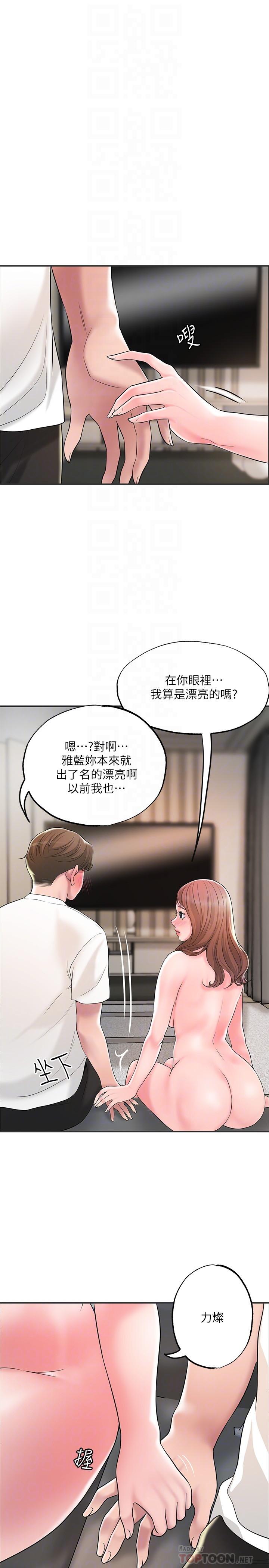 韩国漫画幸福督市韩漫_幸福督市-第47话-婚后第一次解放的性欲在线免费阅读-韩国漫画-第10张图片