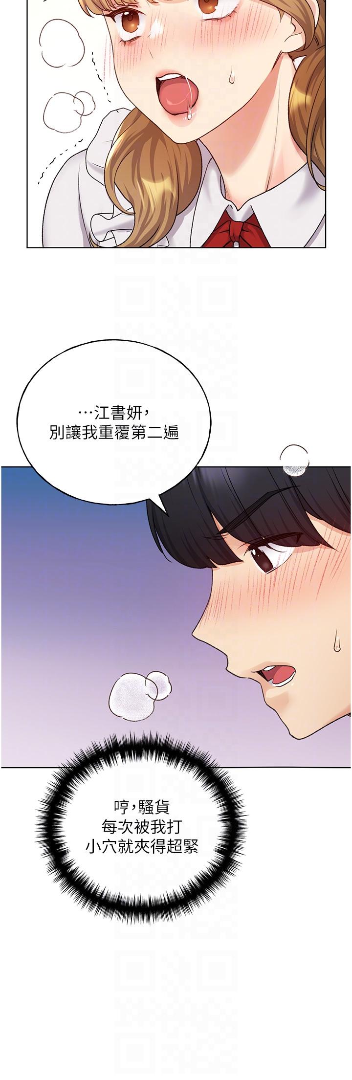 韩国漫画野蛮插画家韩漫_野蛮插画家-第26话-请用精液填满我的子宫在线免费阅读-韩国漫画-第22张图片